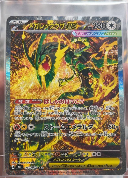 NEW MEGA RAYQUAZA REVEALE