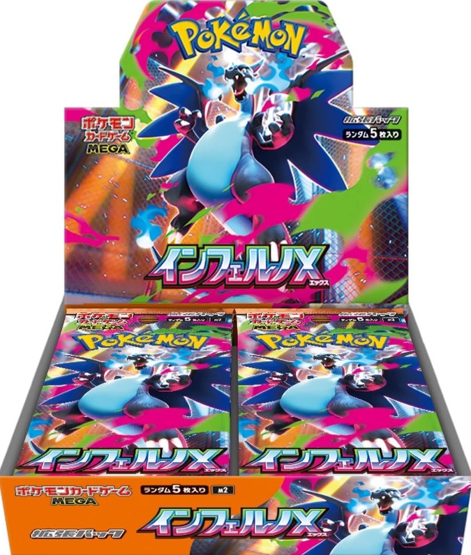 Inferno X Japanese Booster Box